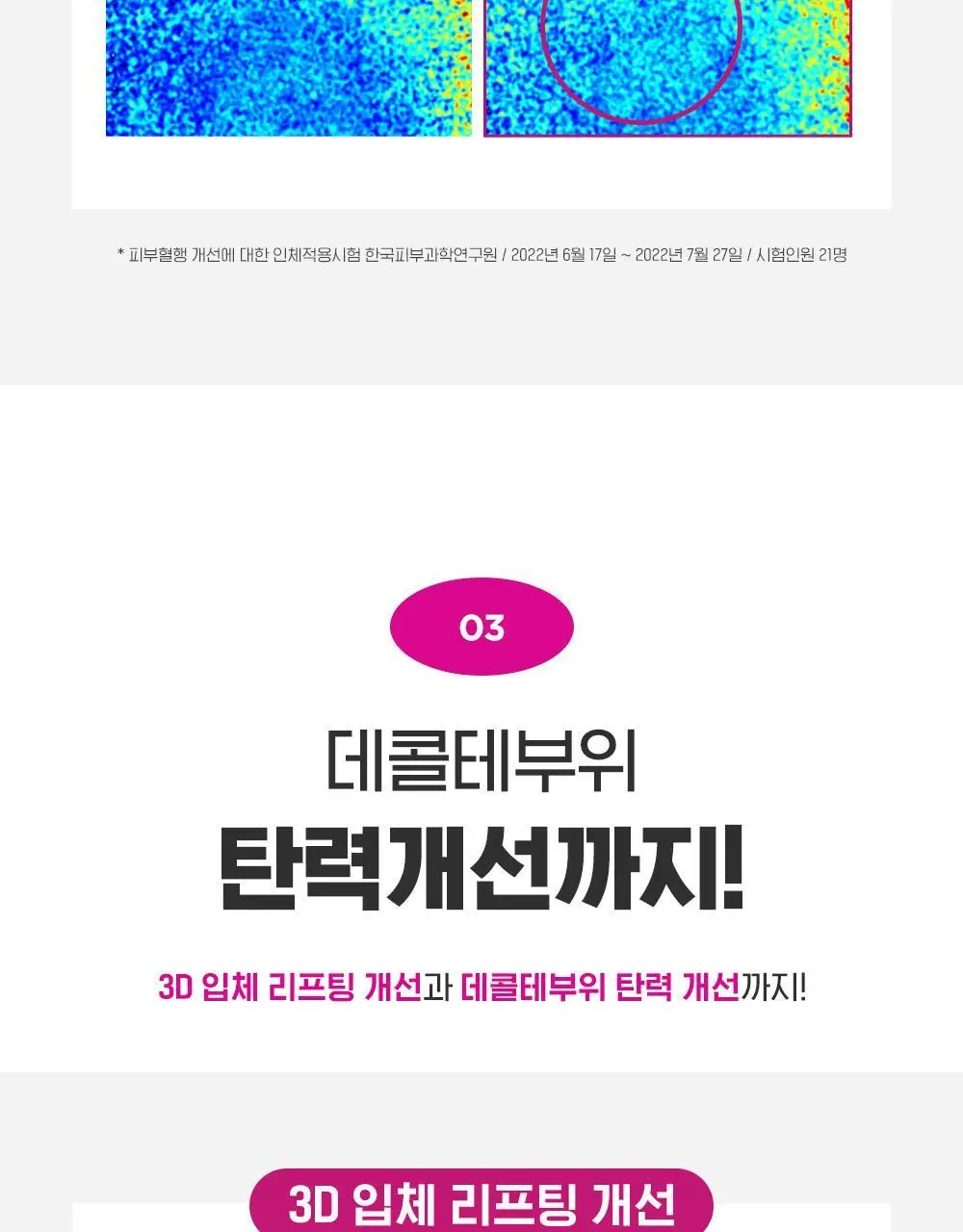 [160만개판매]CKD 레티노콜라겐 저분자 300 괄사 목주름 크림 50ml 1+1 기획 상세페이지 18